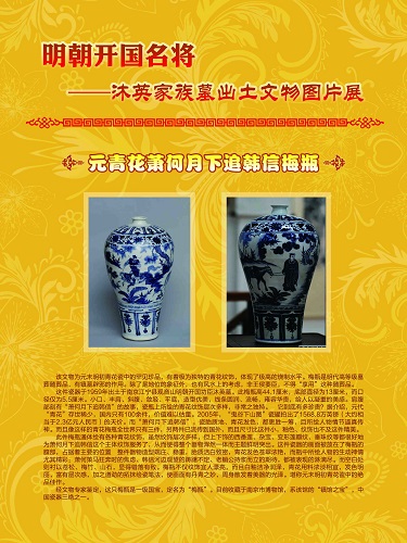 并配合详细的文物解释,逼真详实地展示南京将军山沐英家族墓出土的